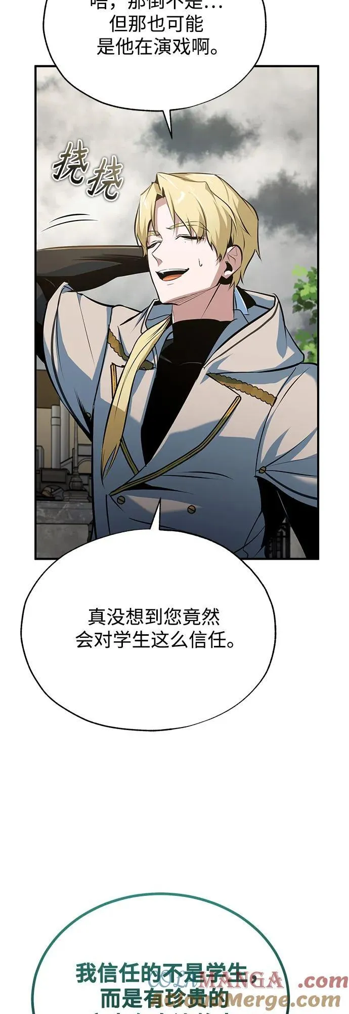 [第103话] 突袭 第64页