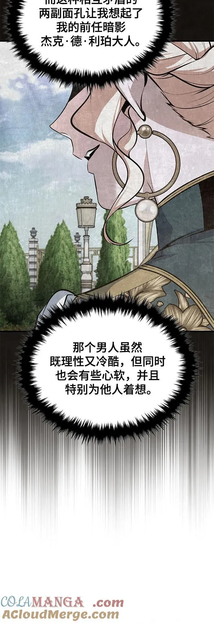 [第103话] 突袭 第67页
