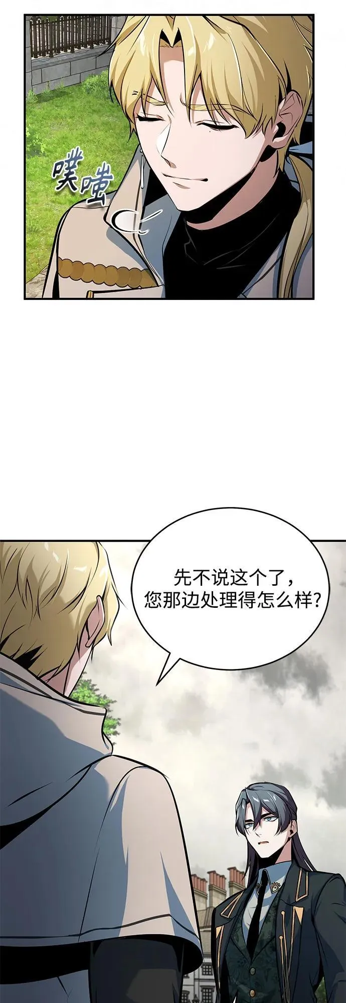 [第103话] 突袭 第68页