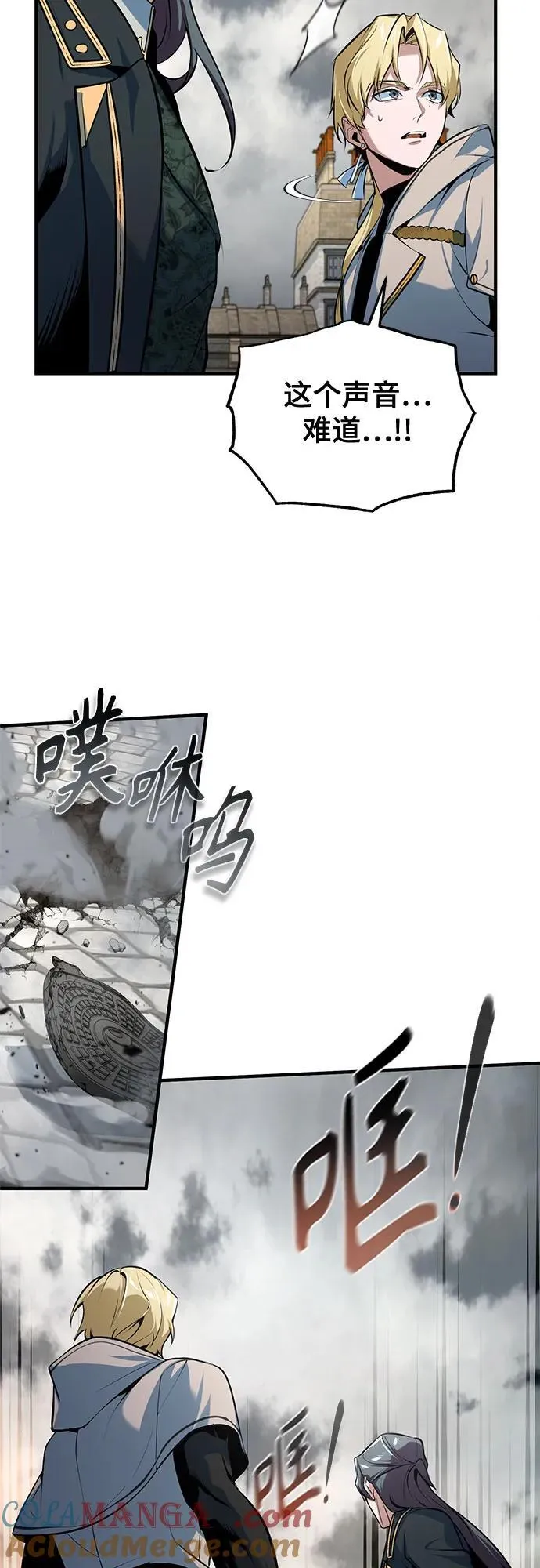 [第103话] 突袭 第70页