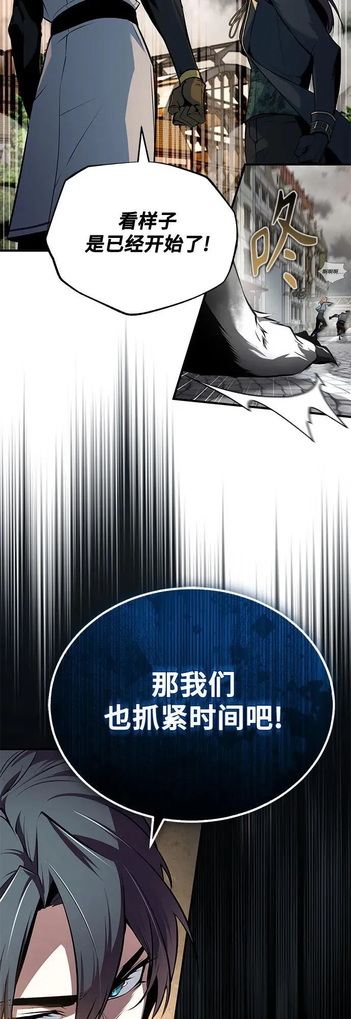[第103话] 突袭 第71页