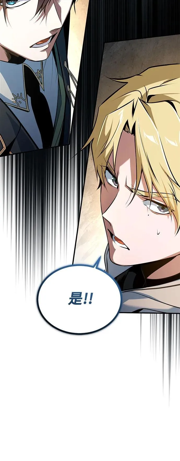 [第103话] 突袭 第72页