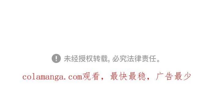 [第103话] 突袭 第74页