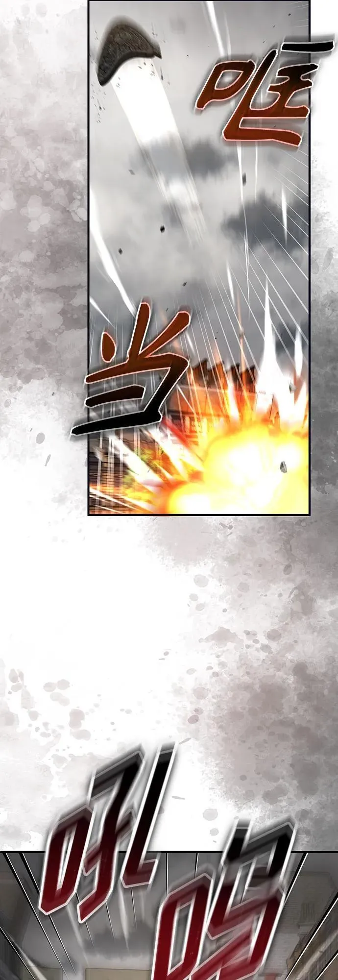 [第104话] 下水道 第3页