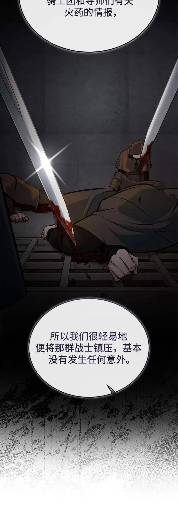 [第104话] 下水道 第50页