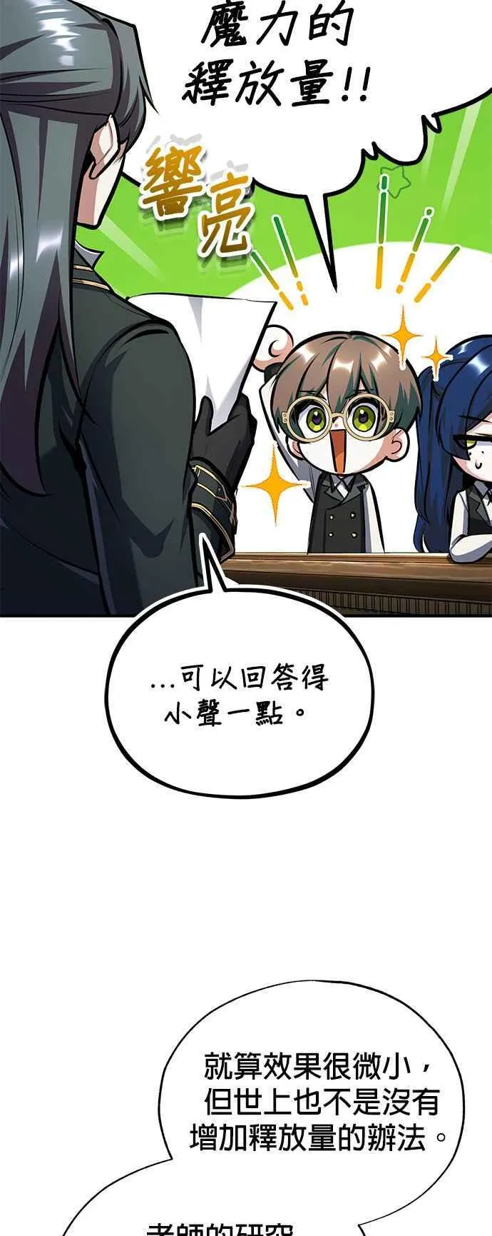 第83话 临床研究 第41页