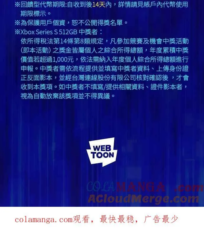 第86话 阿尔特 第73页