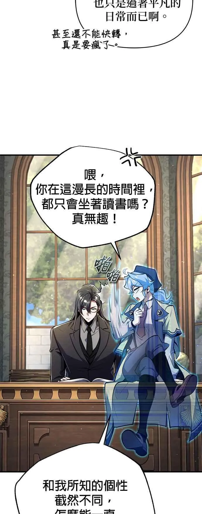 第87话 事件的幕后黑手 第14页