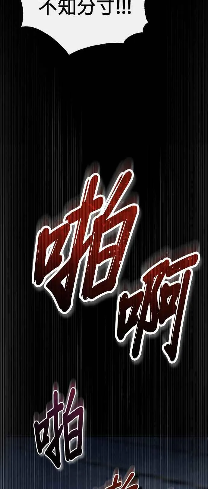 第88话 最好的选择 第27页