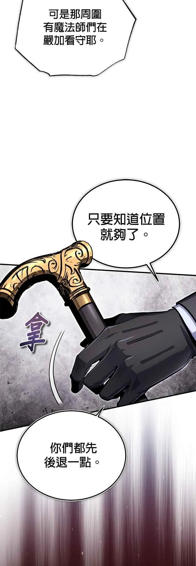 第90话 达尔坦斯 第45页