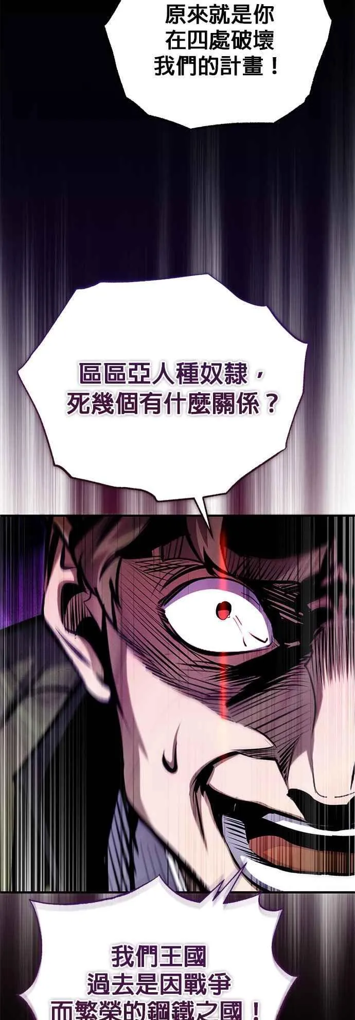 第90话 达尔坦斯 第62页