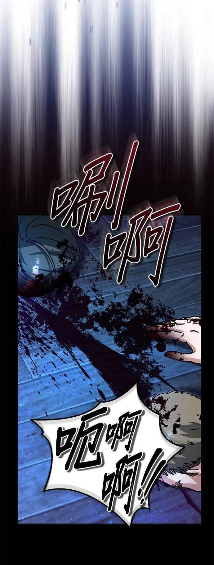 第91话 路特比・凡克多 第32页
