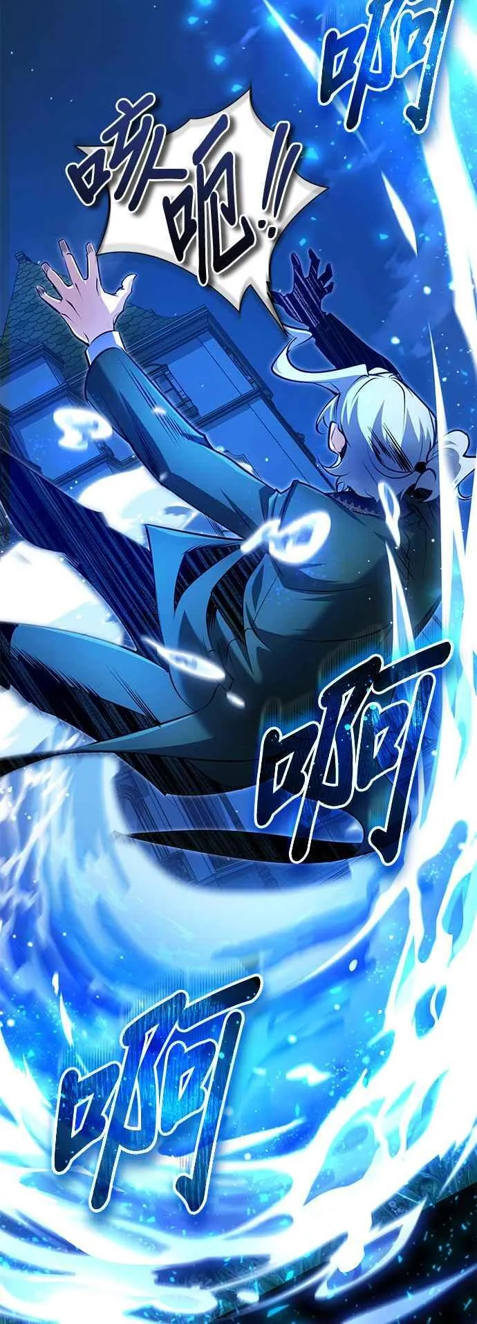 第91话 路特比・凡克多 第53页