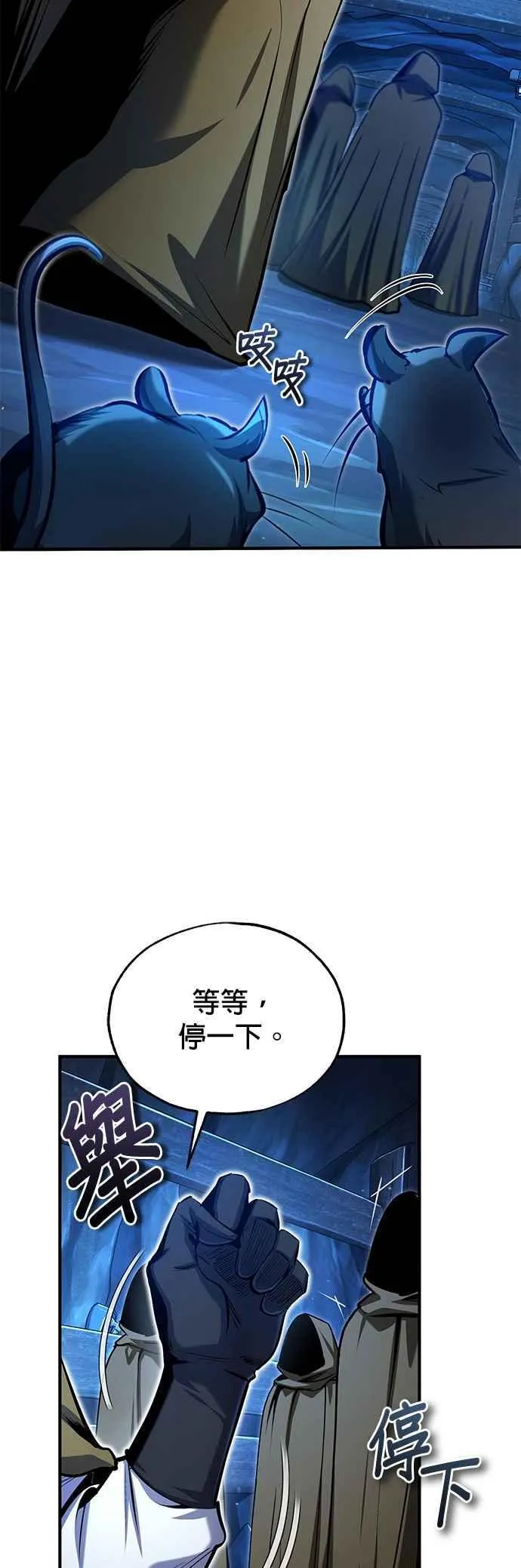 第91话 路特比・凡克多 第60页