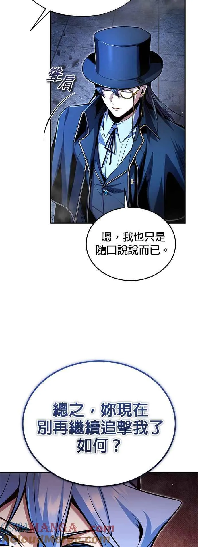 第92话 胜算 第22页