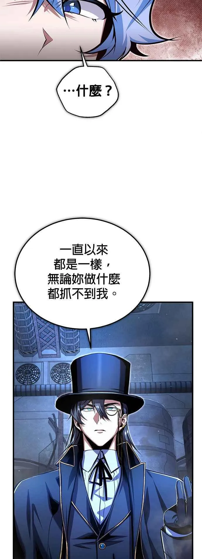 第92话 胜算 第23页