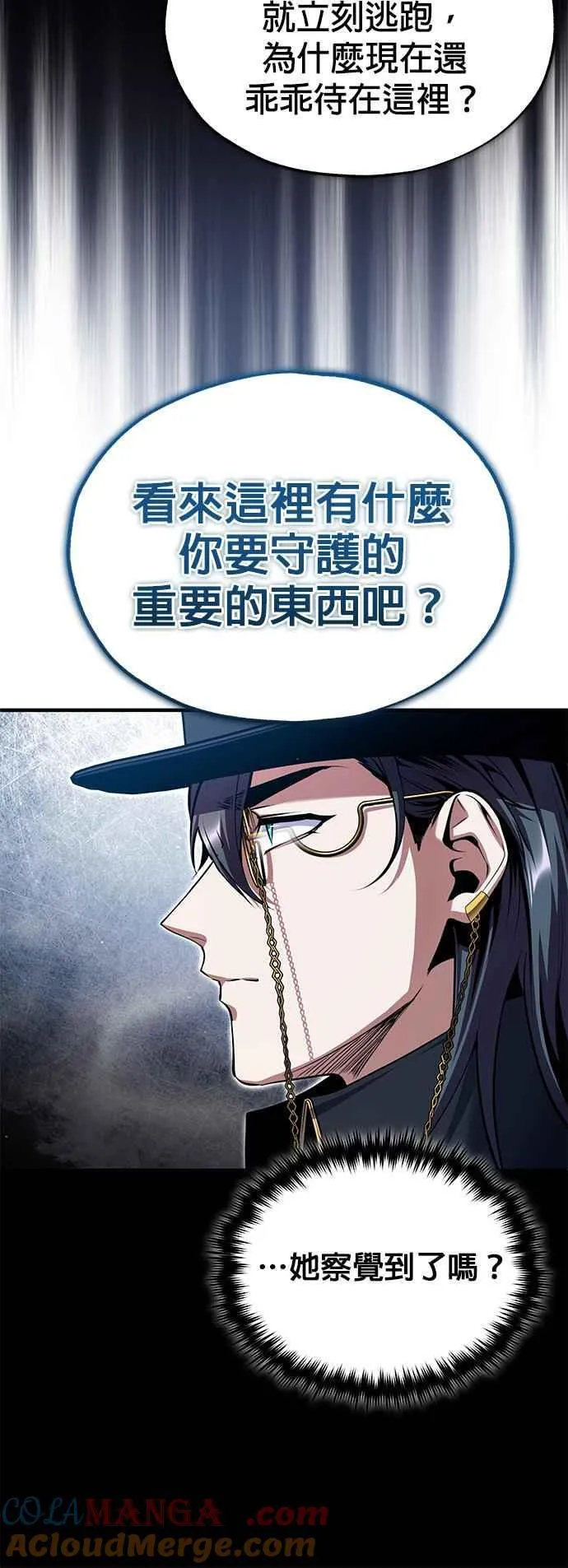 第92话 胜算 第25页