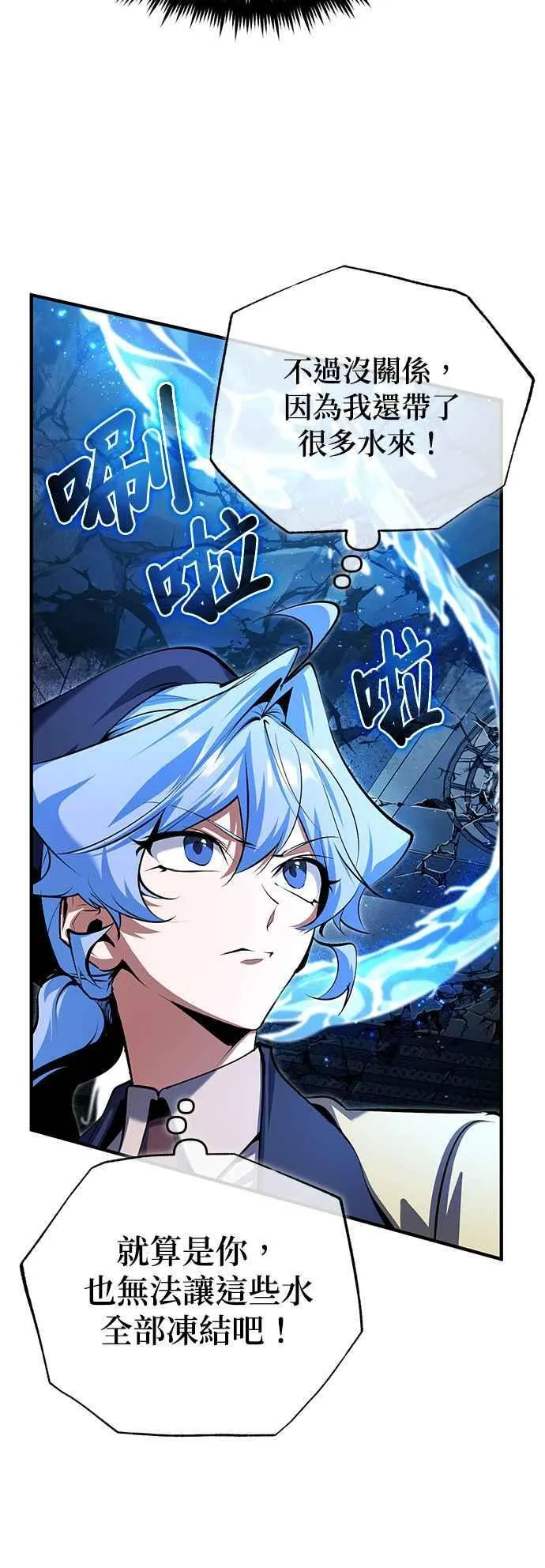 第92话 胜算 第35页