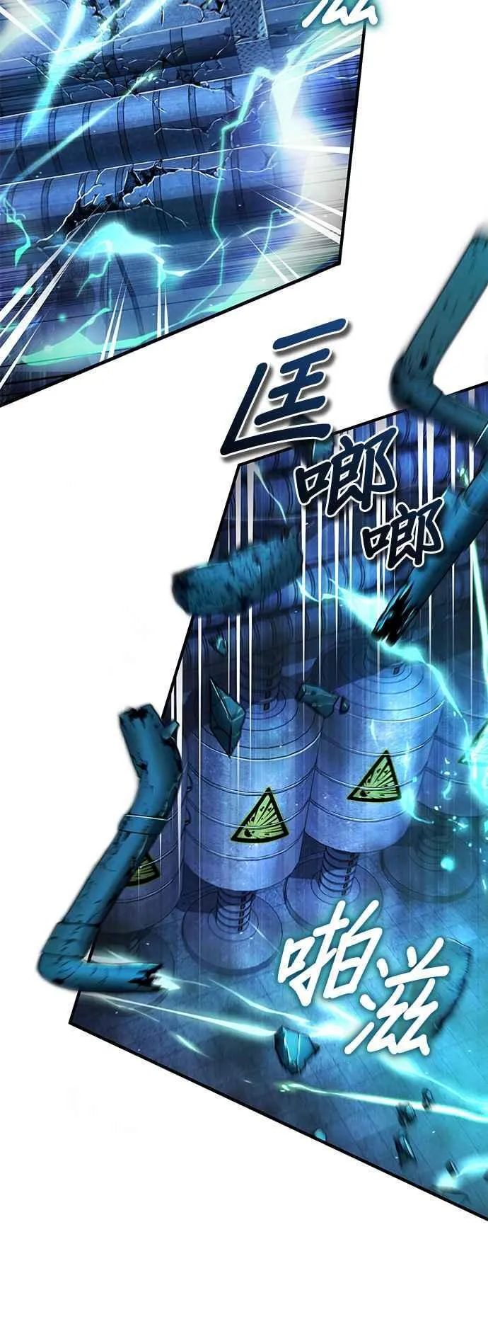 第92话 胜算 第42页