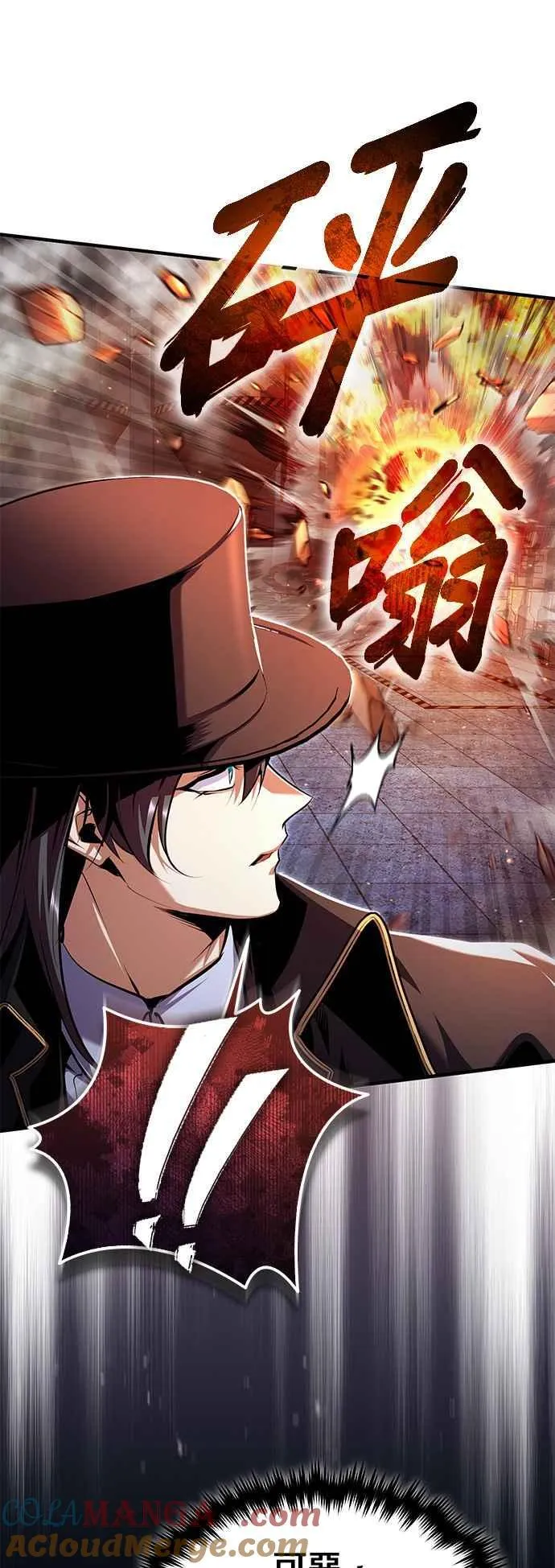 第92话 胜算 第43页