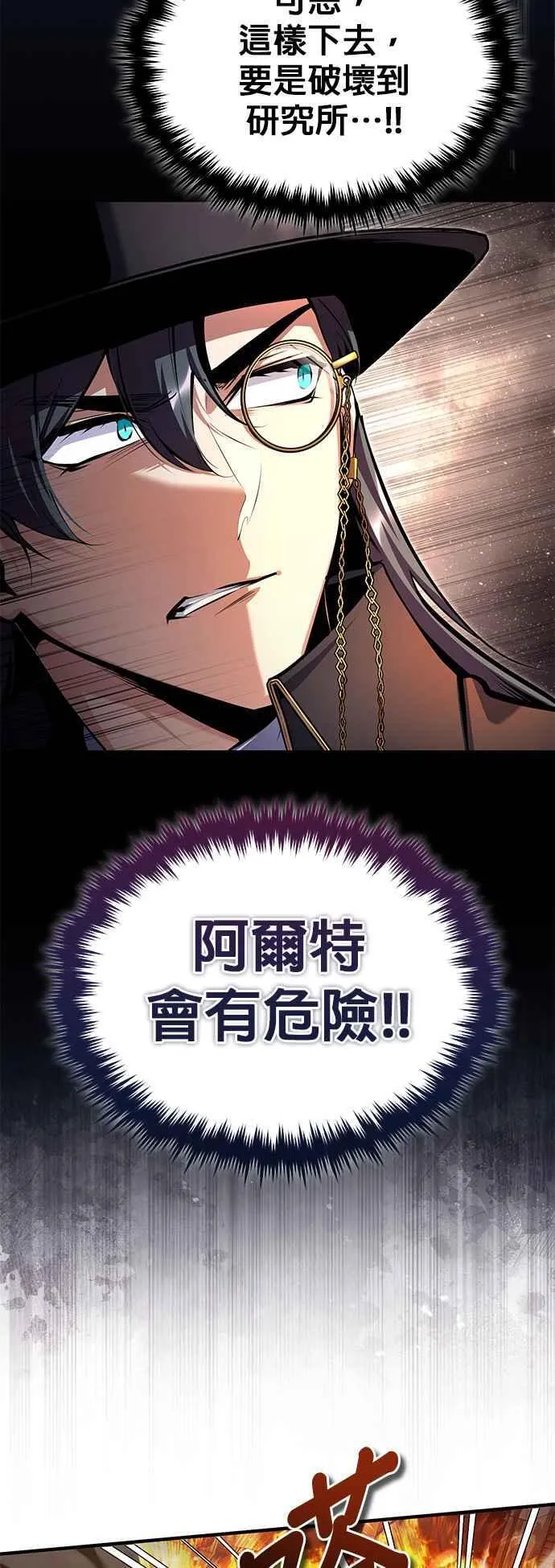 第92话 胜算 第44页