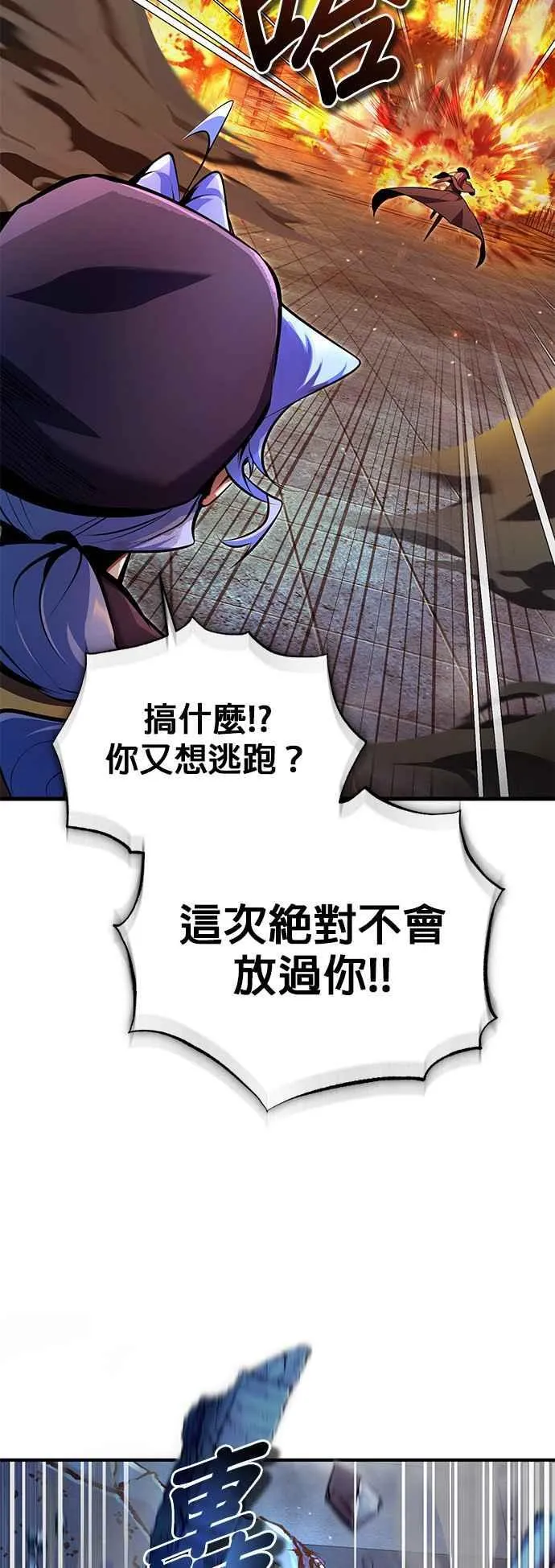 第92话 胜算 第45页