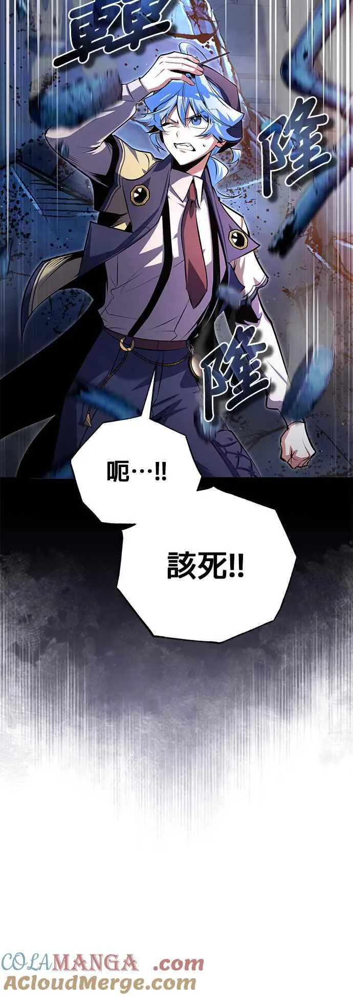 第92话 胜算 第46页