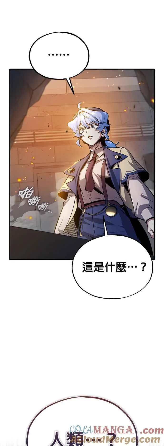 第92话 胜算 第55页
