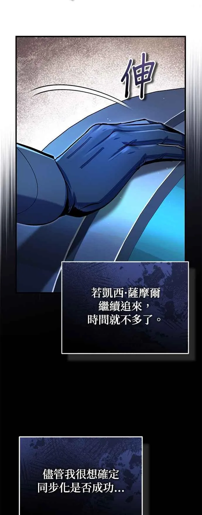 第92话 胜算 第60页