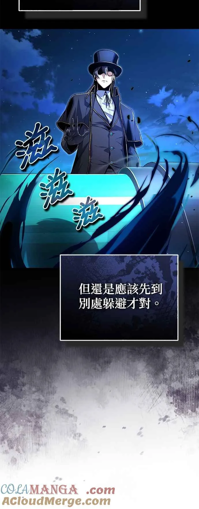 第92话 胜算 第61页