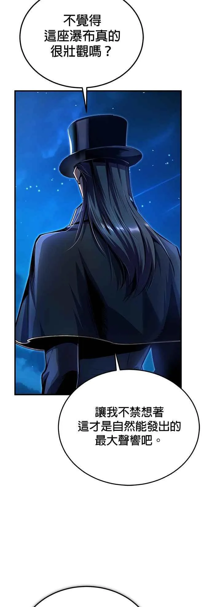 第92话 胜算 第65页