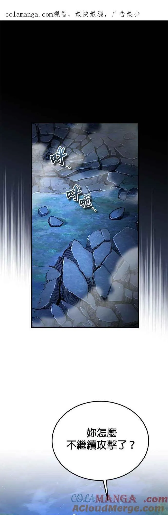 第93话 正义的胜利 第1页