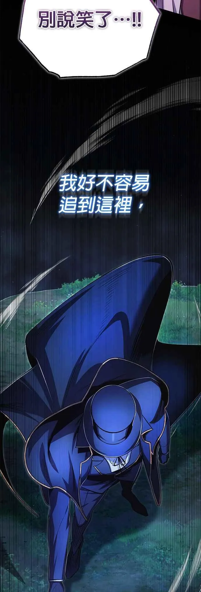 第93话 正义的胜利 第6页