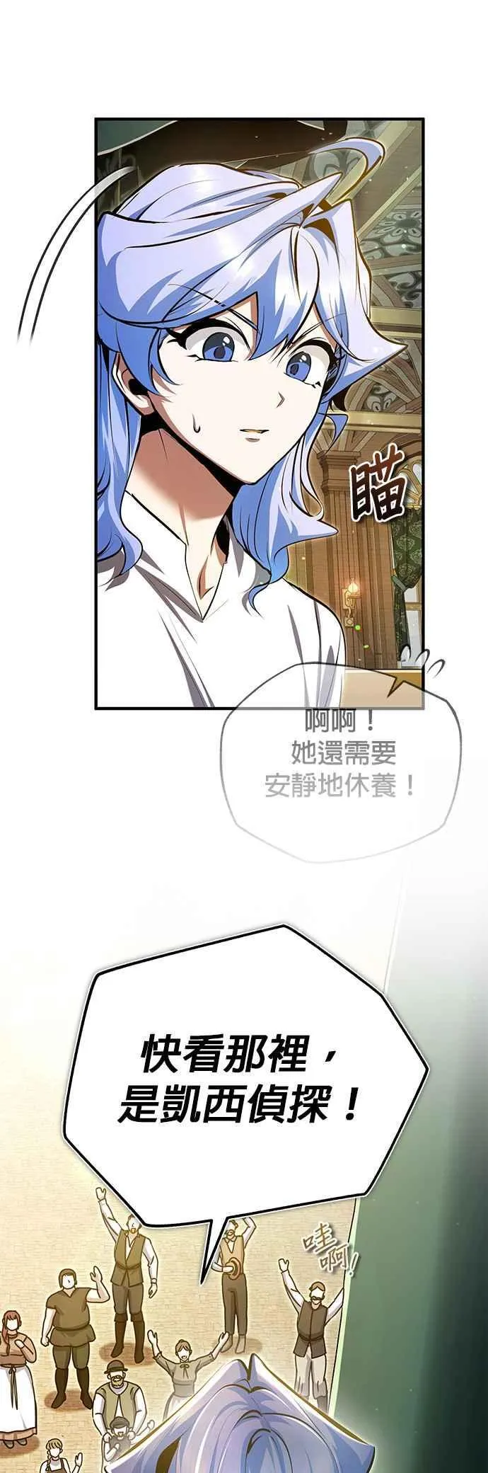 第93话 正义的胜利 第30页