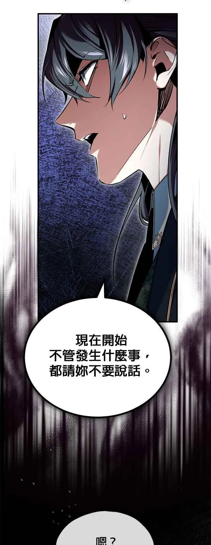 第95话 8位阶 第65页