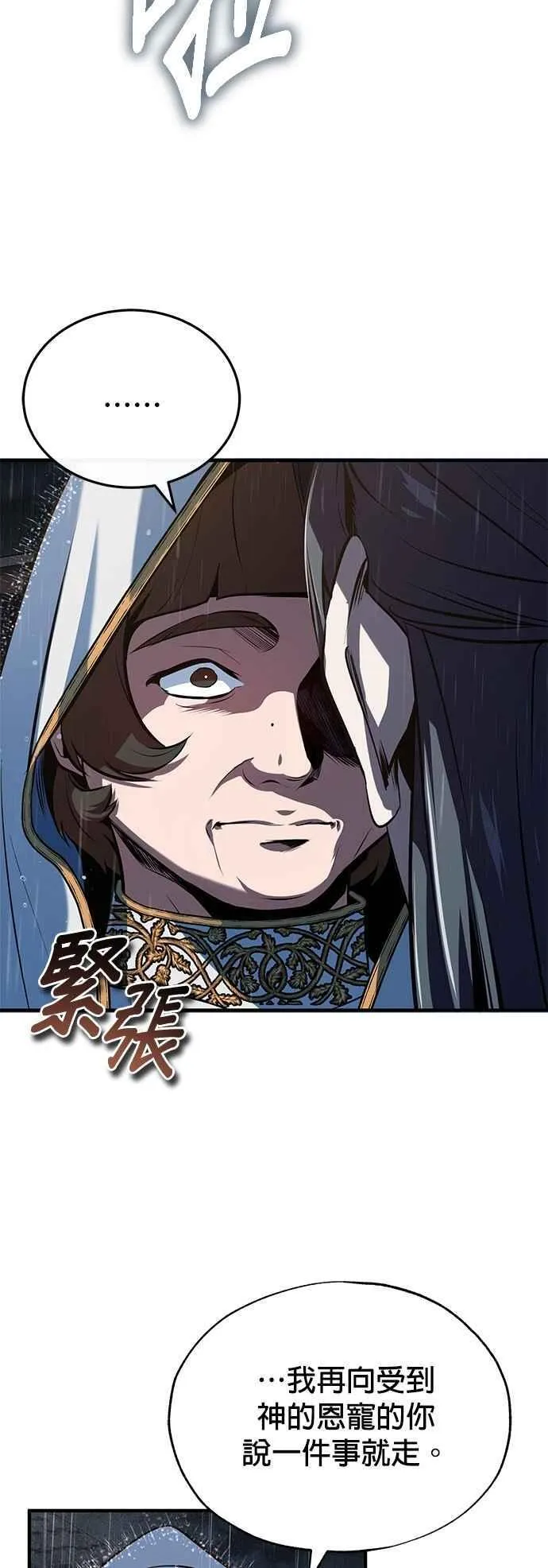 第98话 林德布鲁尼 第2页