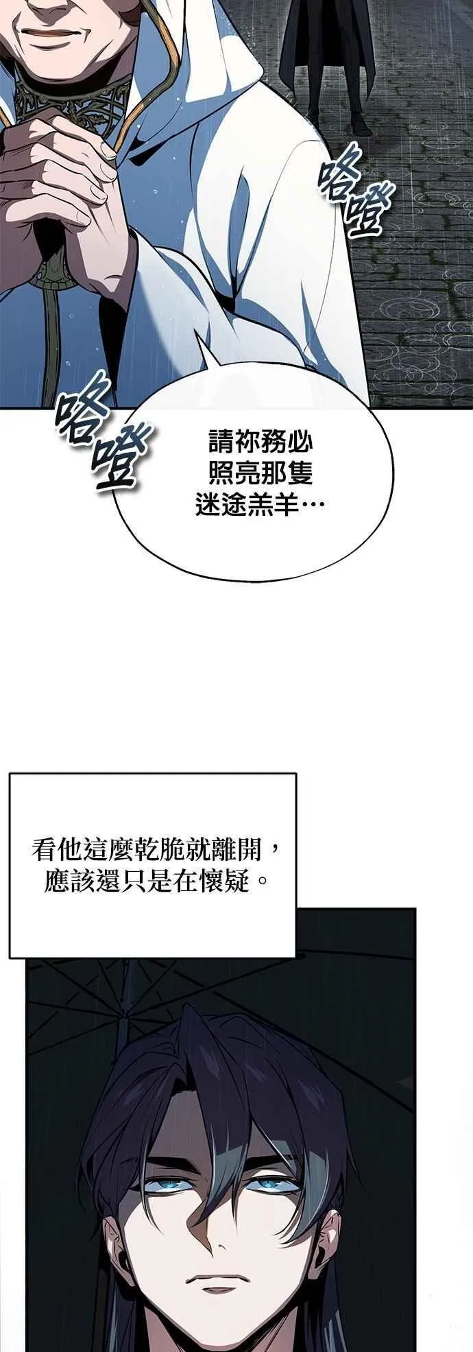 第98话 林德布鲁尼 第5页