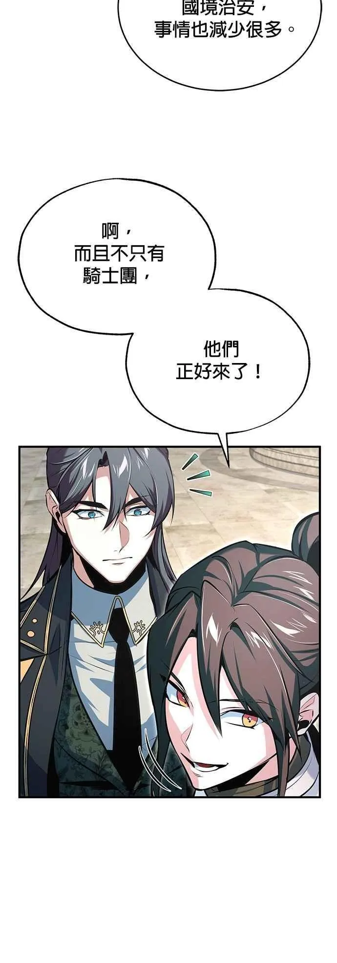 第98话 林德布鲁尼 第47页
