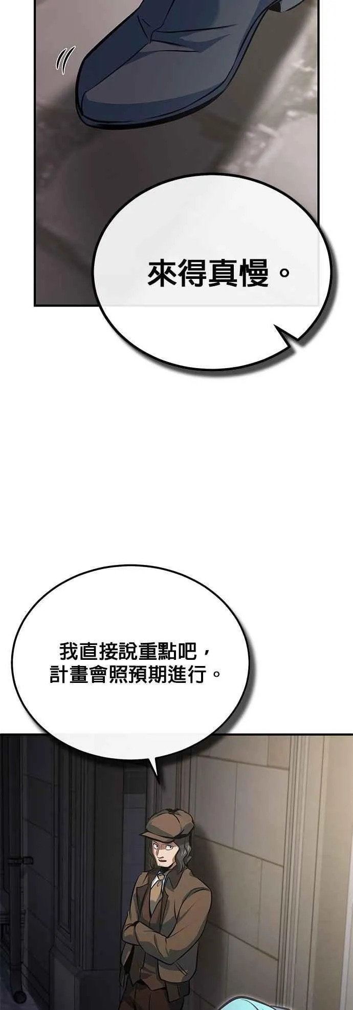 第99话 师徒之间 第41页
