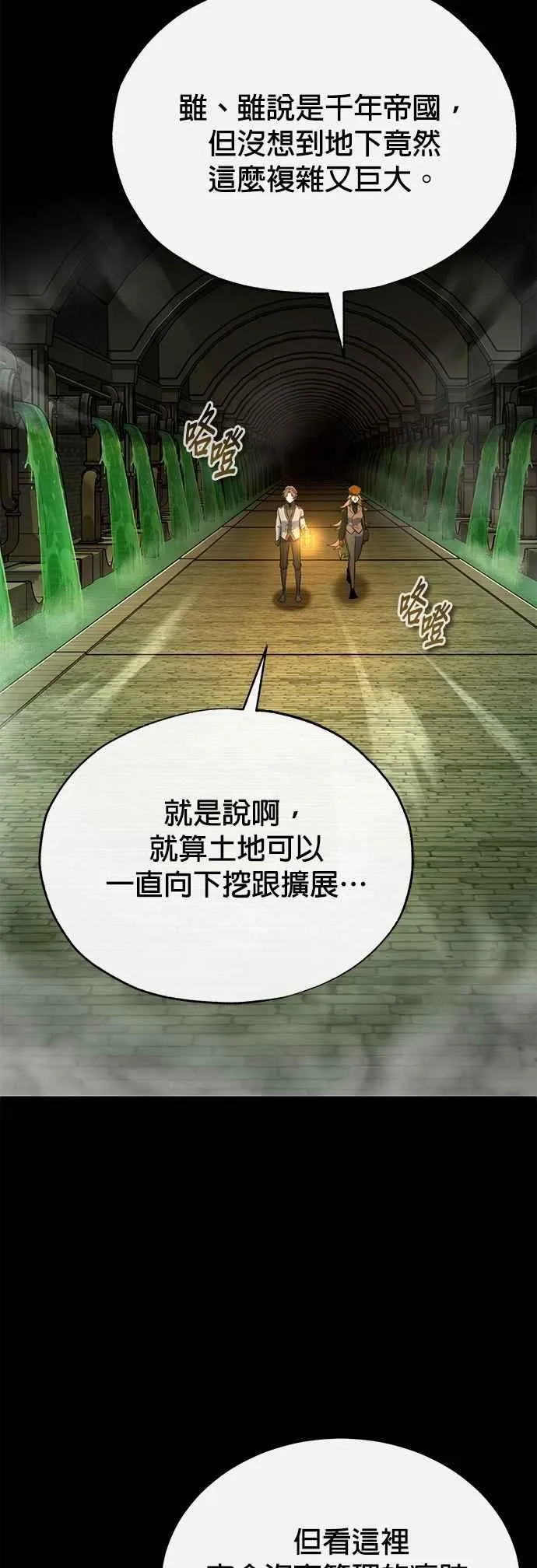 第101话 委讬 第15页