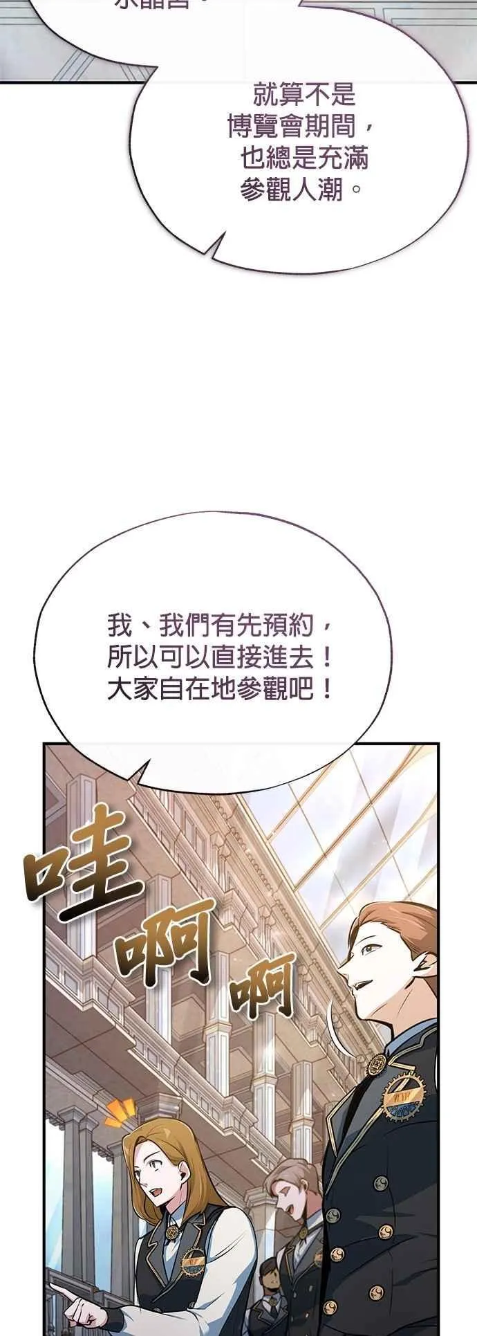 第102话 忠实的部下 第2页