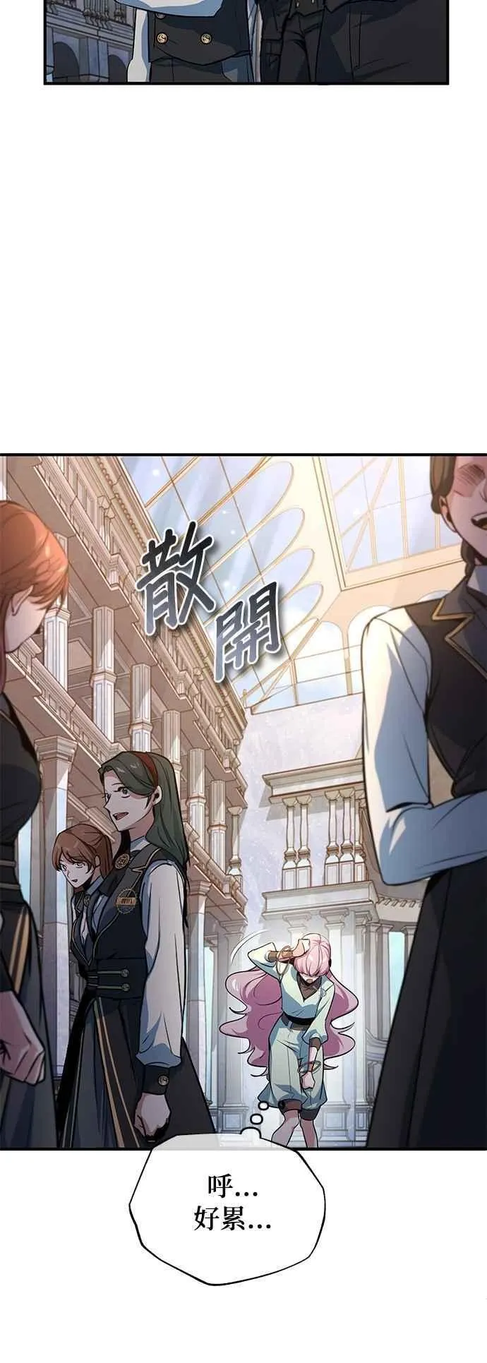 第102话 忠实的部下 第3页