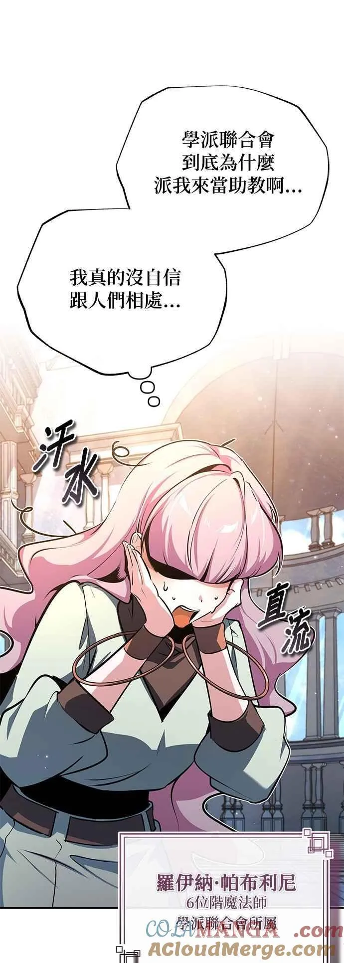 第102话 忠实的部下 第4页