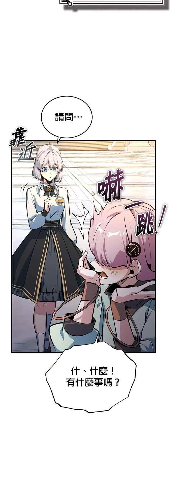 第102话 忠实的部下 第5页