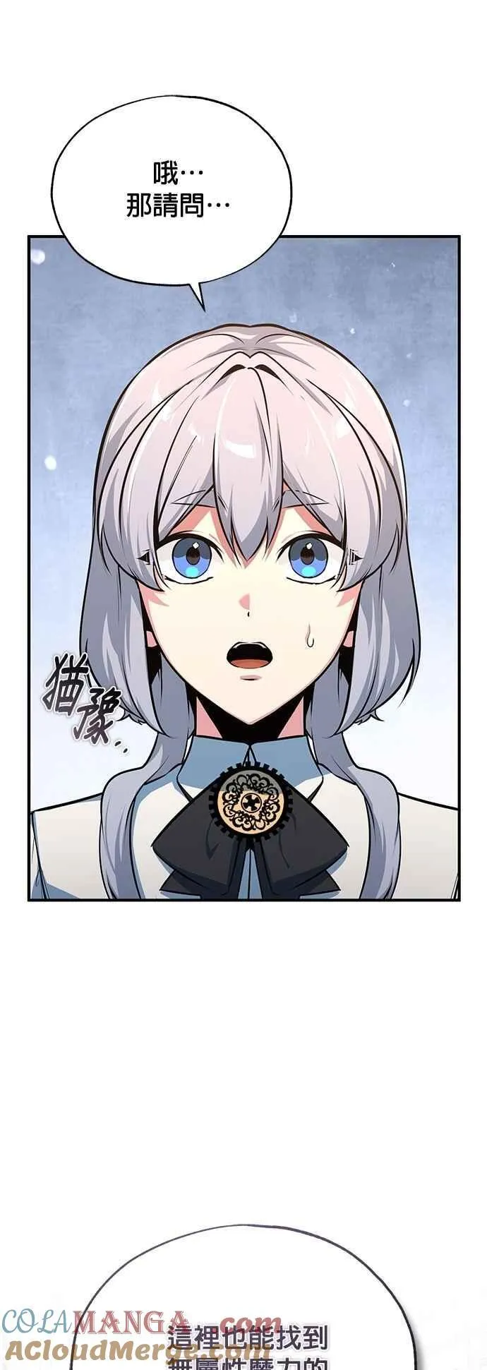 第102话 忠实的部下 第7页