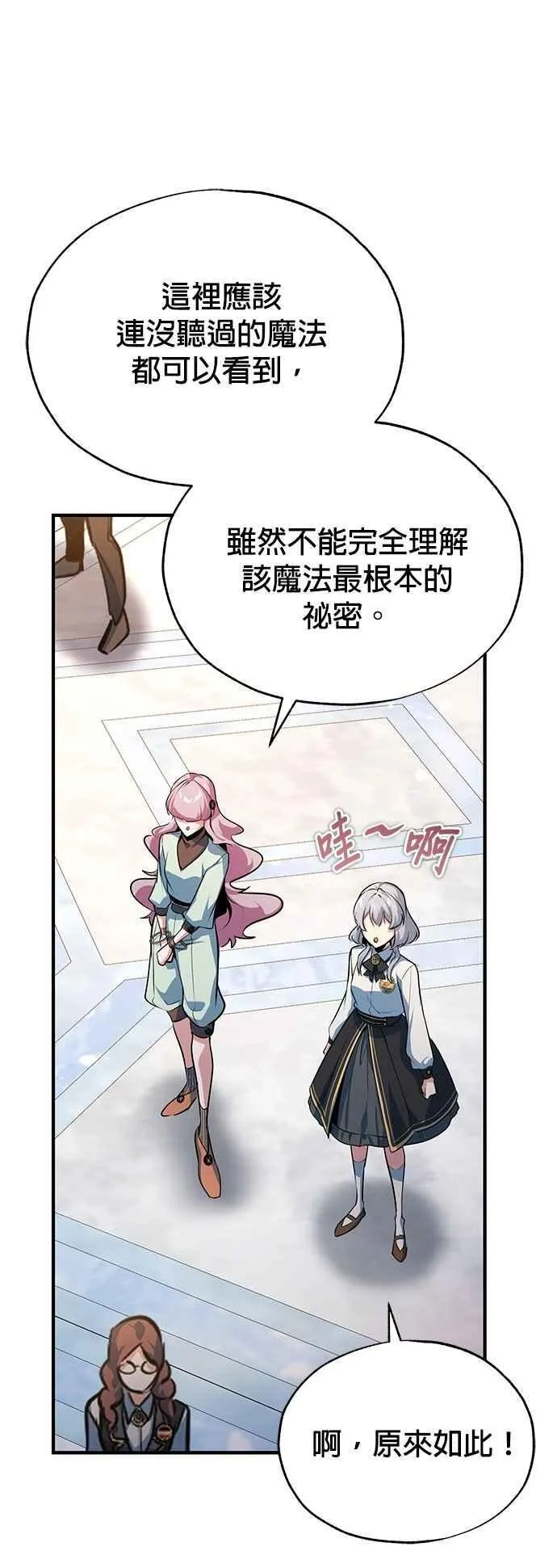第102话 忠实的部下 第9页