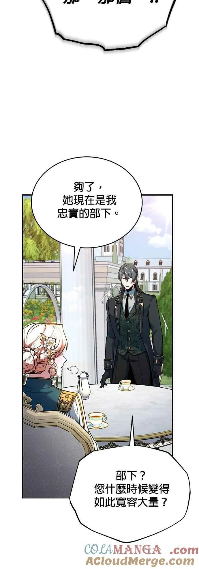 第102话 忠实的部下 第22页