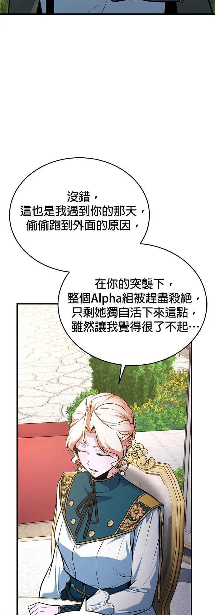 第102话 忠实的部下 第24页