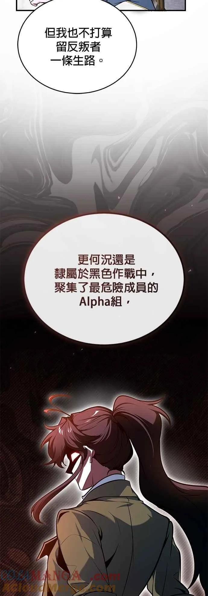第102话 忠实的部下 第25页