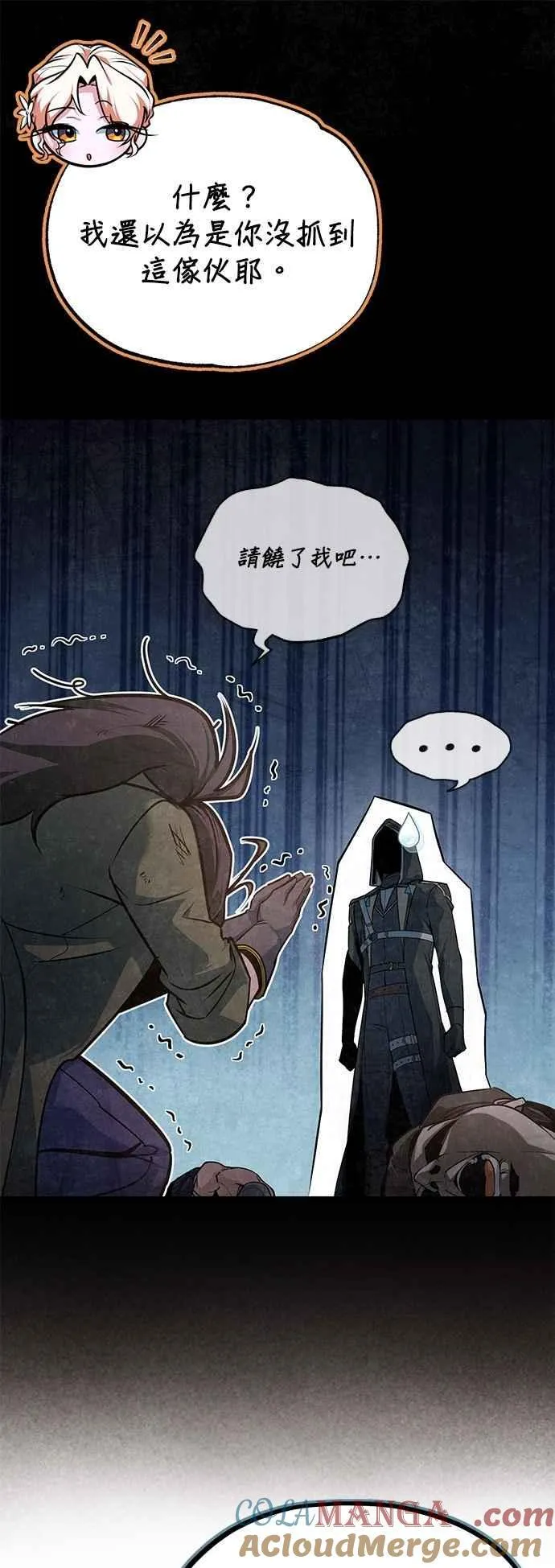 第102话 忠实的部下 第28页